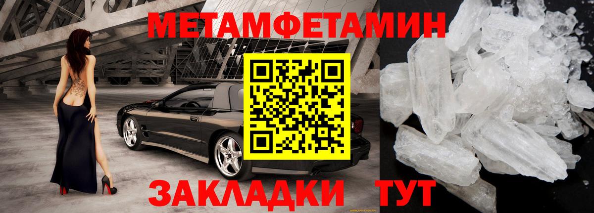 Амфетамин Premium Алушта