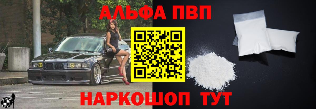 А ПВП крисы CK Алушта