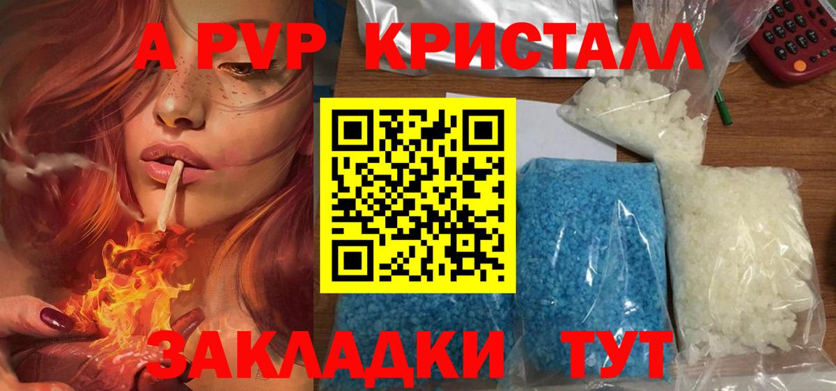 Alpha-PVP VHQ  Alpha-PVP Crystall  Alfa_PVP кристаллы  Вход с VPN  Алушта 