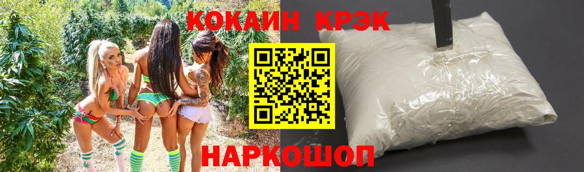Cocaine Колумбийский Алушта