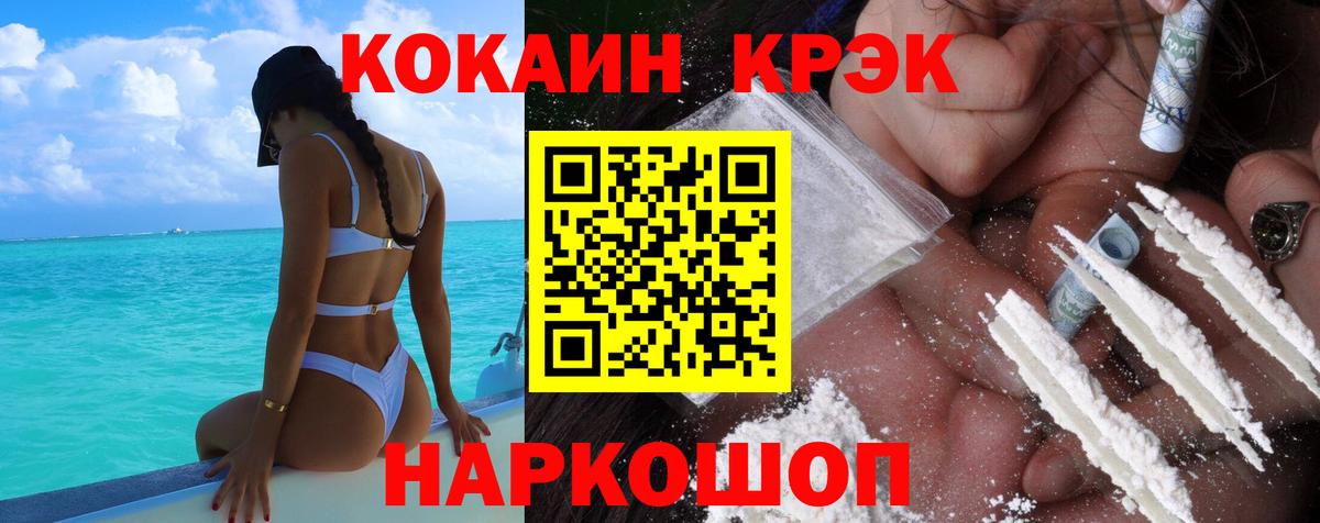 Алушта  Cocaine  Вход с VPN  COCAIN 98% 