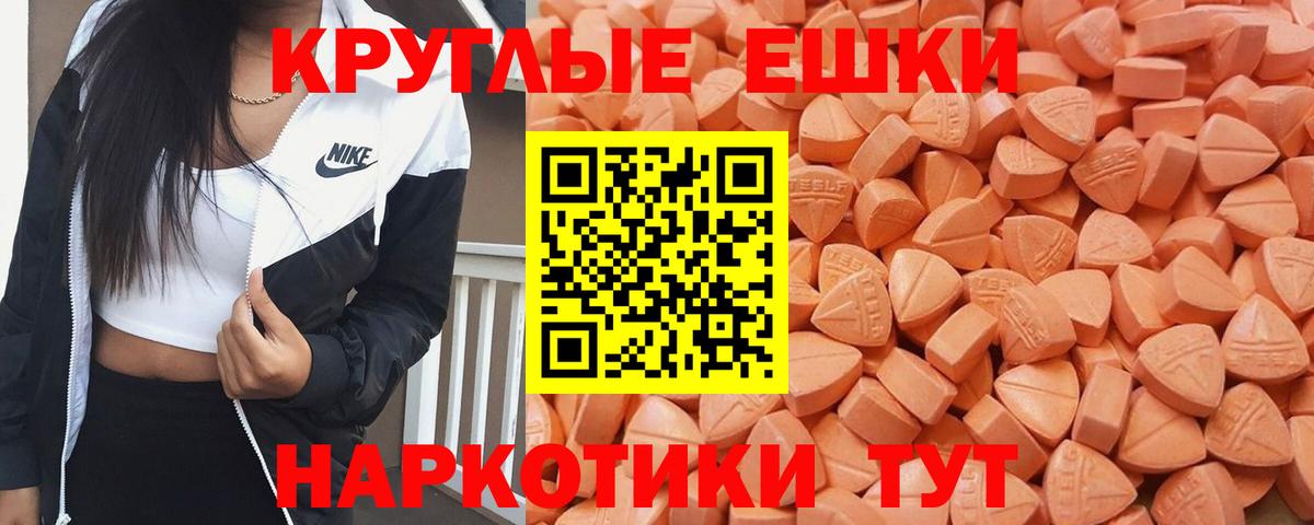 ЭКСТАЗИ Punisher  Вход с VPN  Экстази  Алушта 