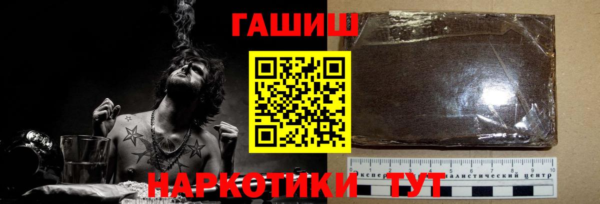 ГАШИШ индика сатива  Вход с VPN  Алушта  Гашиш гашик 