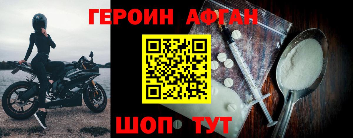 Героин  Героин гречка  Вход с VPN  Алушта 