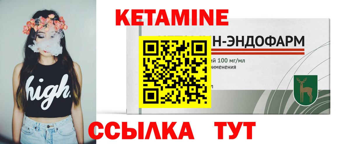 Кетамин ketamine Алушта