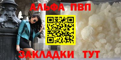 альфа пвп Пыть-Ях
