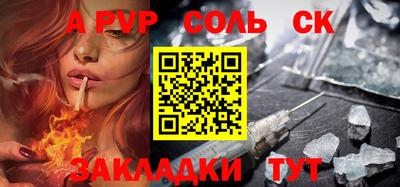альфа пвп Пыть-Ях