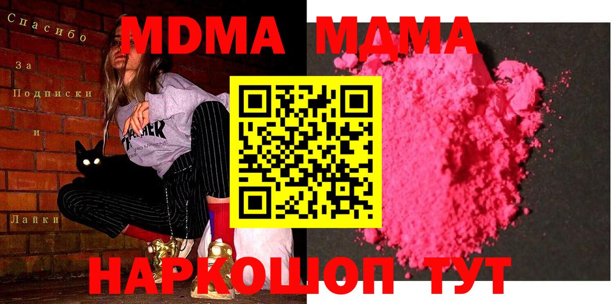 MDMA VHQ Алушта