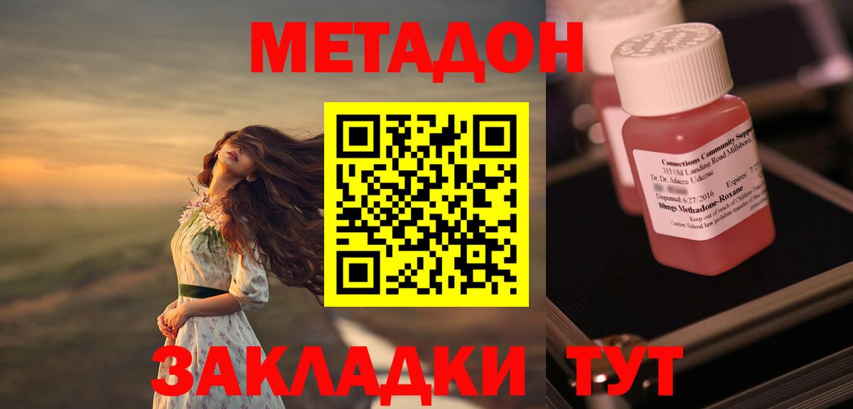 МЕТАДОН мёд Алушта