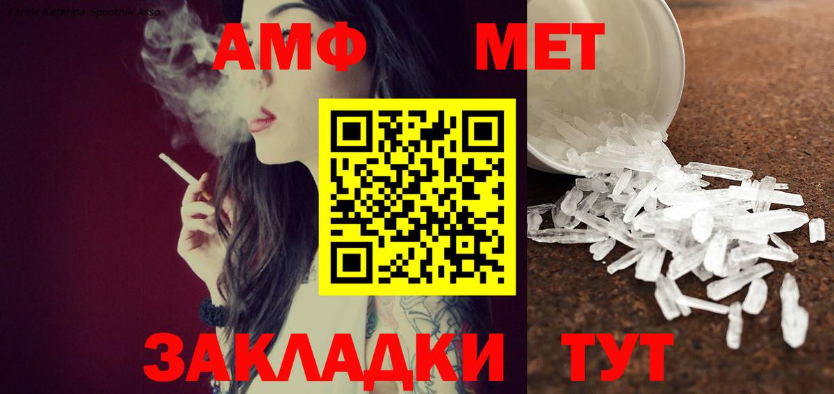 Метамфетамин  Вход с VPN  Алушта  Первитин кристалл 