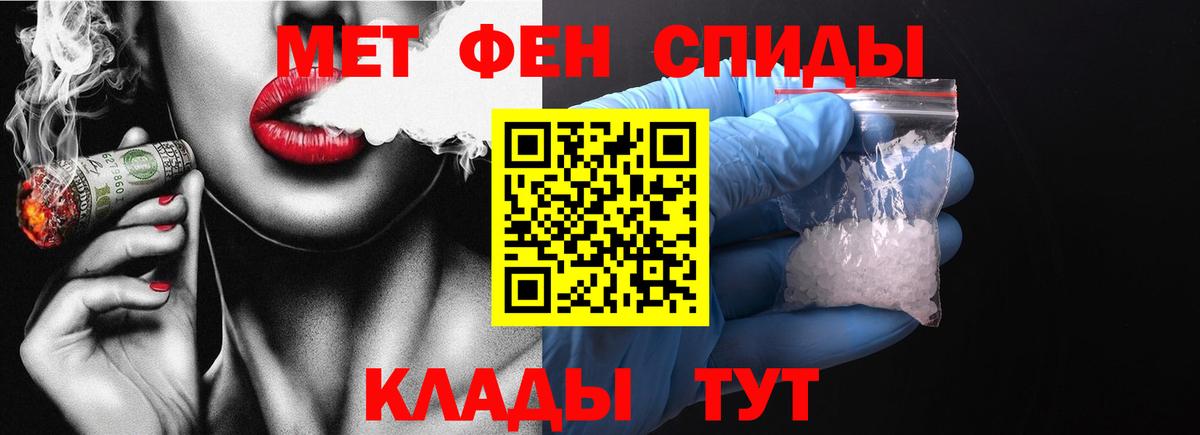 Метамфетамин кристалл Алушта