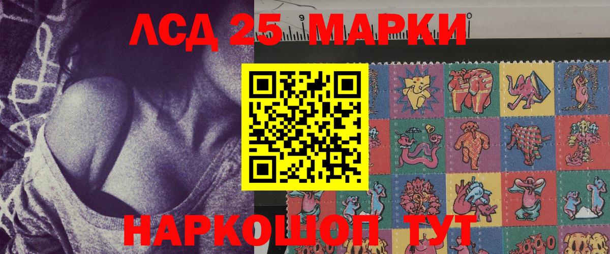 Наркотические марки 1,5мг Алушта