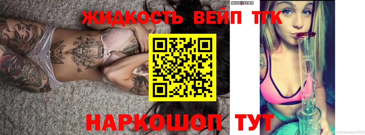 ТГК концентрат Алушта
