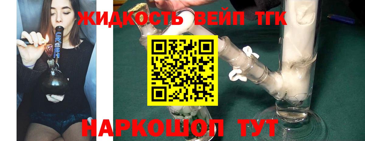 Алушта  Дистиллят ТГК жижа  Вход с VPN 
